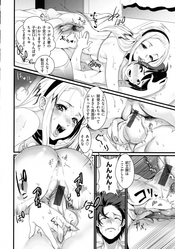 [Riko] Chijokoi -- Love of Perverted Woman_173