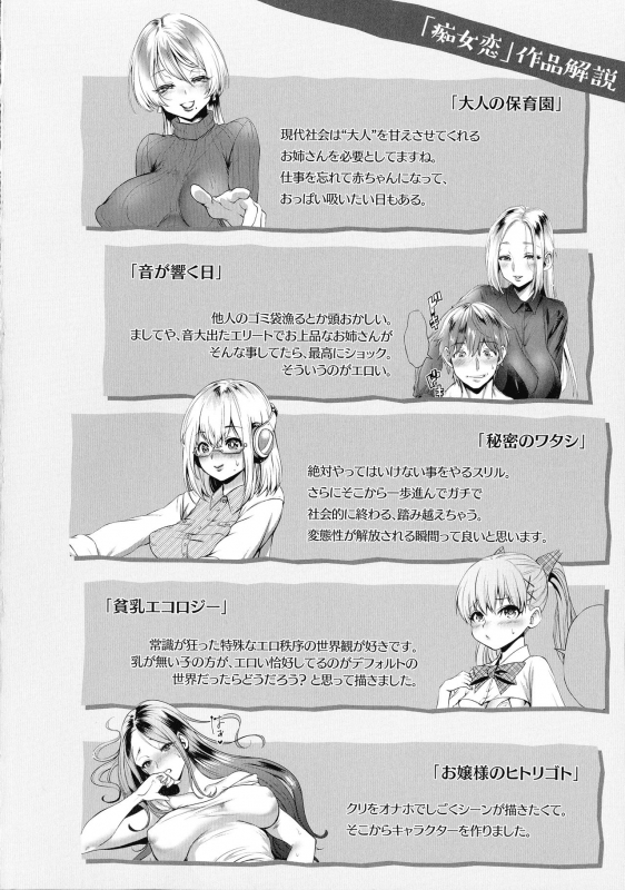 [Riko] Chijokoi -- Love of Perverted Woman_177