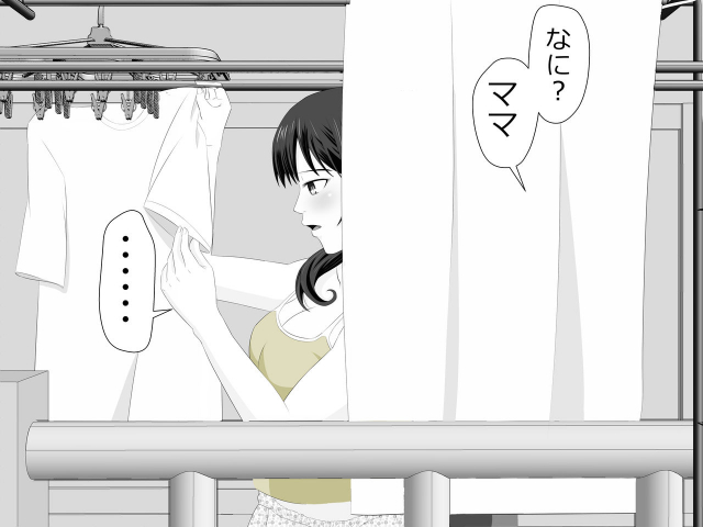 [Rin] Mama wa Boku no Sex Friend_05