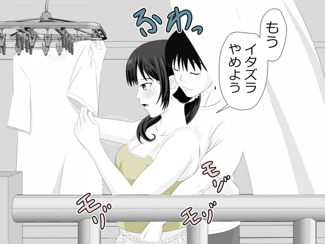 [Rin] Mama wa Boku no Sex Friend_06