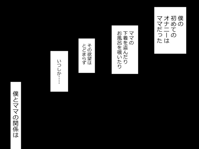 [Rin] Mama wa Boku no Sex Friend_09