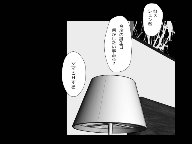 [Rin] Mama wa Boku no Sex Friend_19