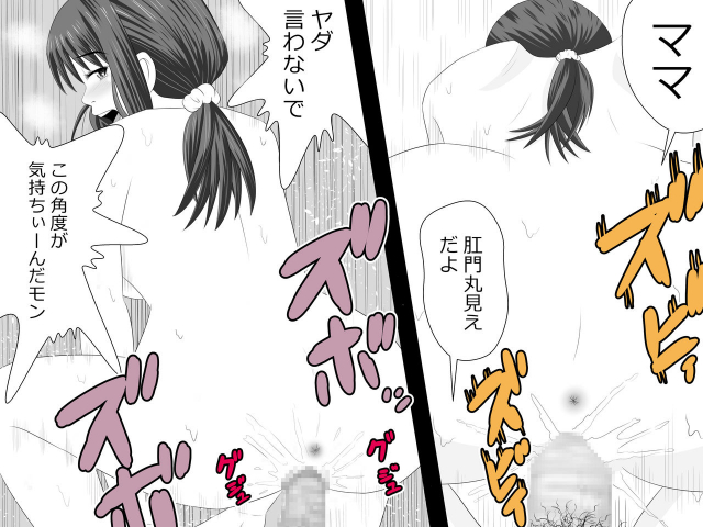 [Rin] Mama wa Boku no Sex Friend_31