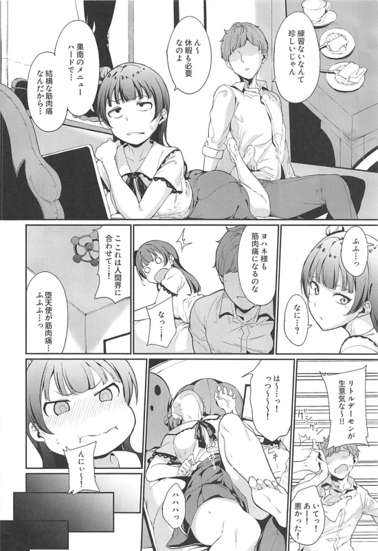 [Ringoya (Alp)] Tsushima no Kyuujitsu (Love Live! Sunshine!!)_02