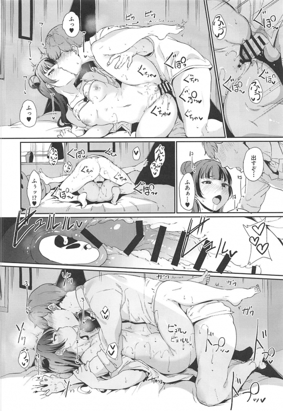 [Ringoya (Alp)] Tsushima no Kyuujitsu (Love Live! Sunshine!!)_16