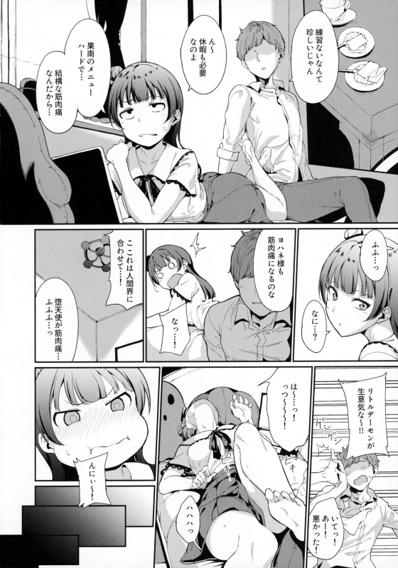 [Ringoya (Alp)] Tsushima no Kyuujitsu (Love Live! Sunshine!!) [2019-12-07]_02