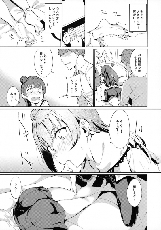 [Ringoya (Alp)] Tsushima no Kyuujitsu (Love Live! Sunshine!!) [2019-12-07]_05