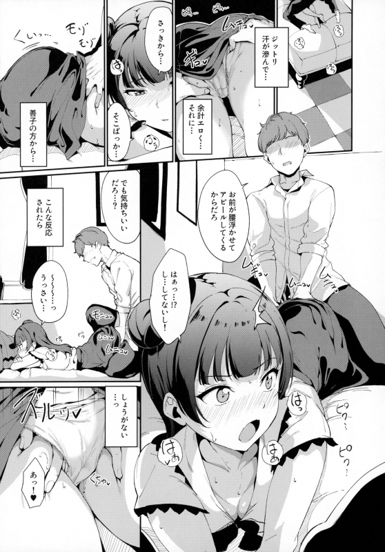 [Ringoya (Alp)] Tsushima no Kyuujitsu (Love Live! Sunshine!!) [2019-12-07]_07