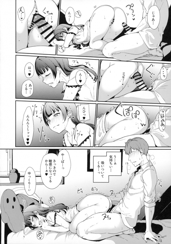 [Ringoya (Alp)] Tsushima no Kyuujitsu (Love Live! Sunshine!!) [2019-12-07]_12