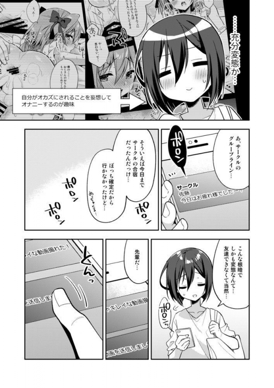 [Rkaffy (Aichi Shiho)] Astolfo Cos no Kouhai ga Satsueikaigo ni Mousou Onanie Suru Hanashi (FateGrand_13