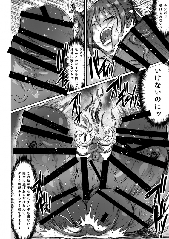 [Rosetta Stone (Teterun)] Choukon Senshi Justimara 2 [Digital]_07