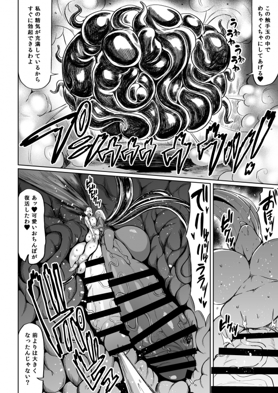 [Rosetta Stone (Teterun)] Choukon Senshi Justimara 2 [Digital]_09