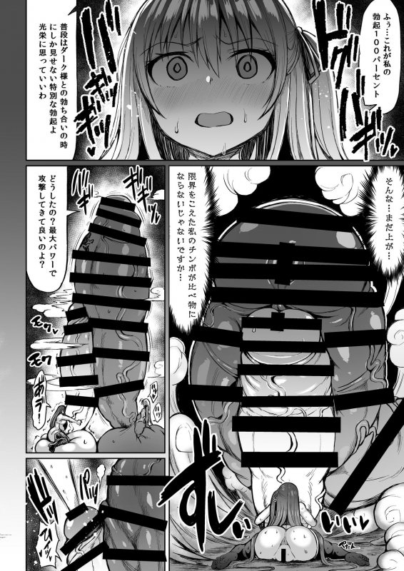 [Rosetta Stone (Teterun)] Choukon Senshi Justimara 2 [Digital]_17