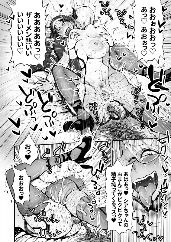 [Rushiumu 23 Nichi] Benpi no Sister to Futanari no Oisha-san_39