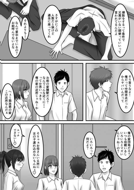 [S.i.i] Seishun x Hatsujou x SEX_07