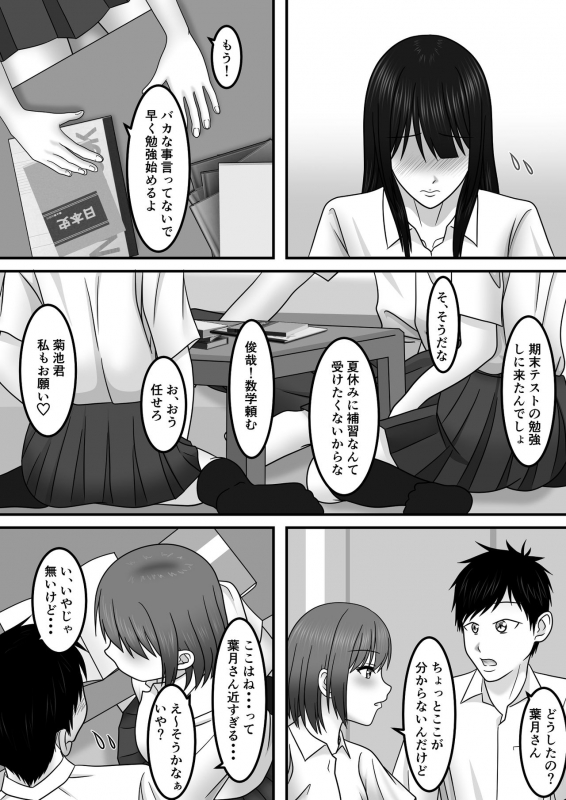 [S.i.i] Seishun x Hatsujou x SEX_08