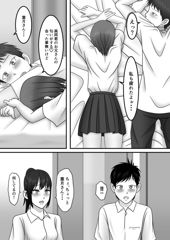 [S.i.i] Seishun x Hatsujou x SEX_10