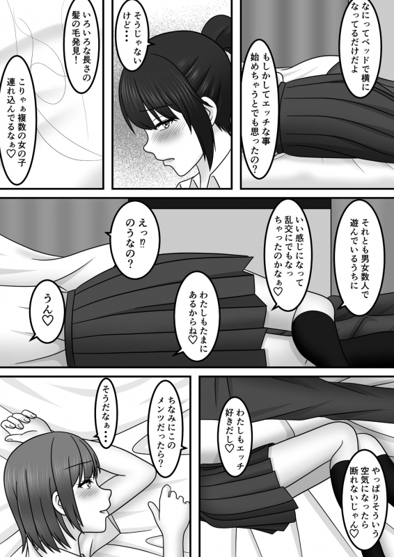 [S.i.i] Seishun x Hatsujou x SEX_11