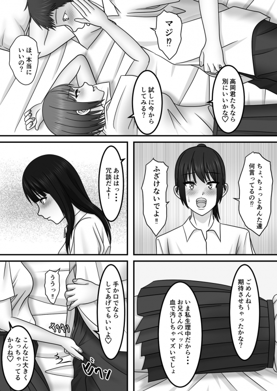 [S.i.i] Seishun x Hatsujou x SEX_12