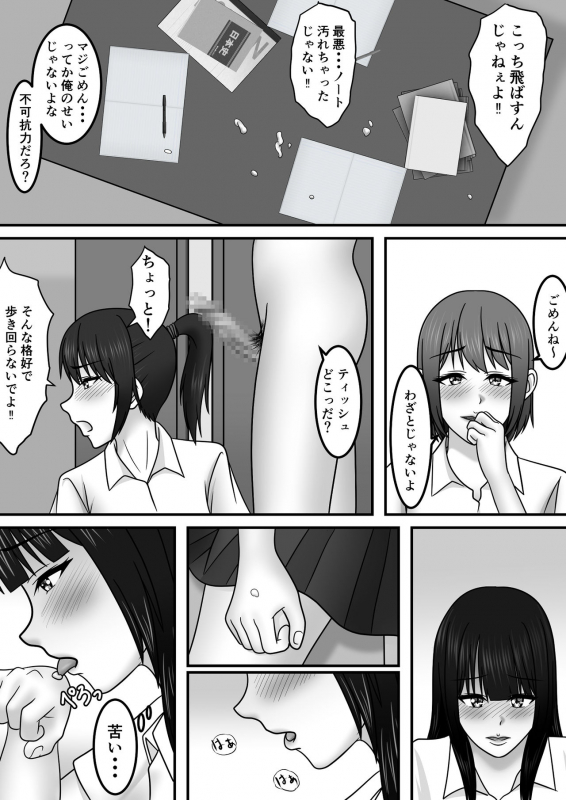 [S.i.i] Seishun x Hatsujou x SEX_20