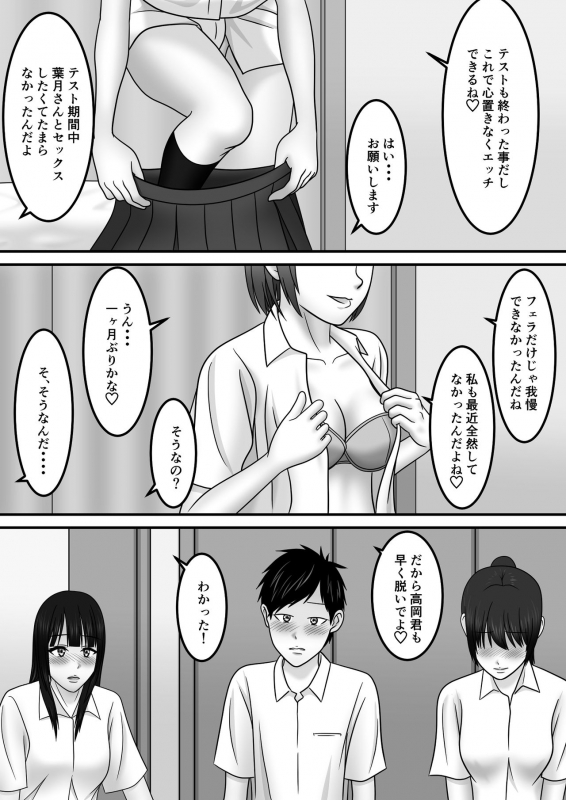 [S.i.i] Seishun x Hatsujou x SEX_29