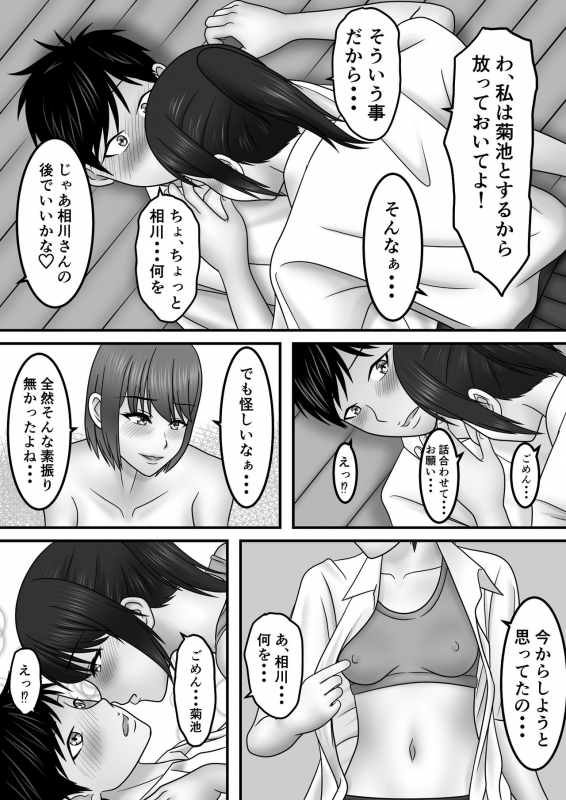 [S.i.i] Seishun x Hatsujou x SEX_50