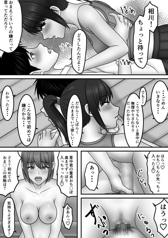 [S.i.i] Seishun x Hatsujou x SEX_52