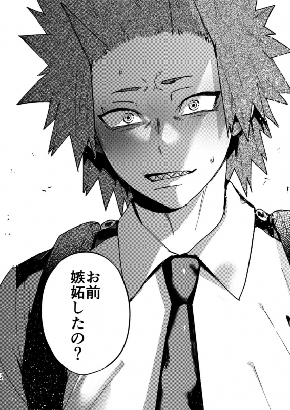 [SCO.LABO (shoco)] Kimi no Gensou o Miterui  I'm Seeing an Illusion of You (Boku no Hero Academia) [Digital]_12