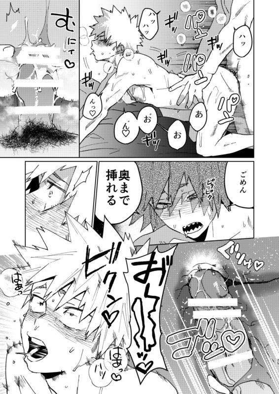 [SCO.LABO (shoco)] Kimi no Gensou o Miterui  I'm Seeing an Illusion of You (Boku no Hero Academia) [Digital]_23