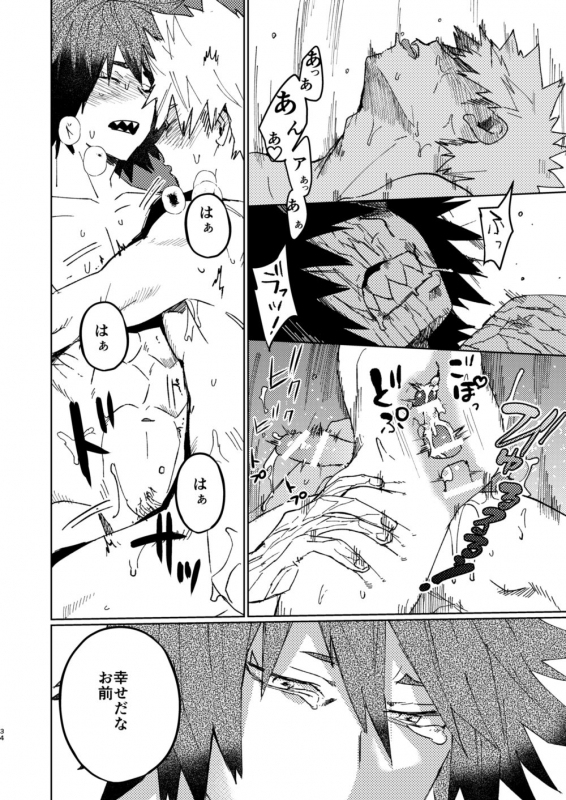 [SCO.LABO (shoco)] Kimi no Gensou o Miterui  I'm Seeing an Illusion of You (Boku no Hero Academia) [Digital]_32