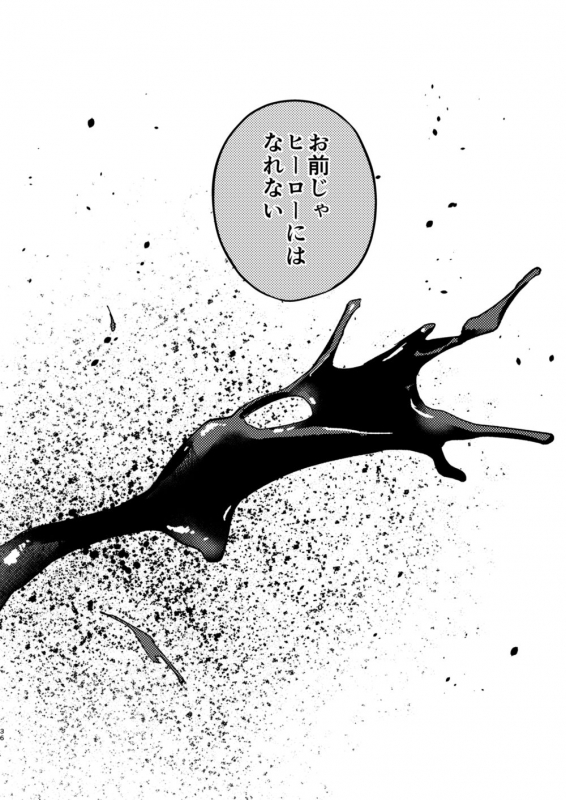 [SCO.LABO (shoco)] Kimi no Gensou o Miterui  I'm Seeing an Illusion of You (Boku no Hero Academia) [Digital]_34