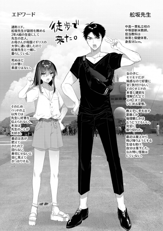 [SNOW GARDEN (Hagiyoshi)] Jealousy x Gohoushi [Digital]_02