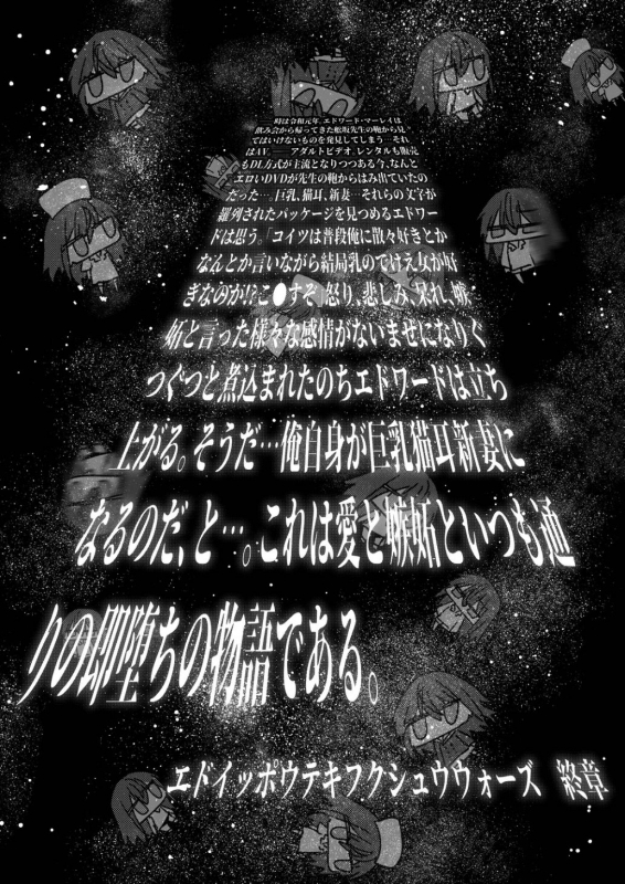 [SNOW GARDEN (Hagiyoshi)] Jealousy x Gohoushi [Digital]_03