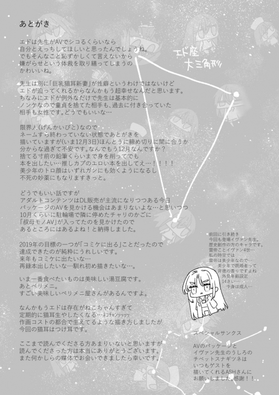 [SNOW GARDEN (Hagiyoshi)] Jealousy x Gohoushi [Digital]_20