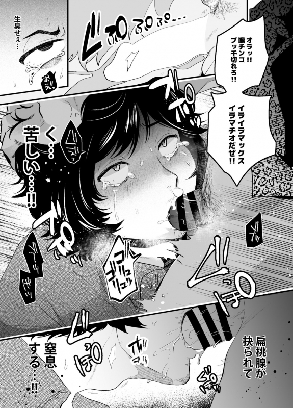 [SOUMUNCHI (Gurida Soumu)] Takashiro Hame Raremashita. [Digital]_05