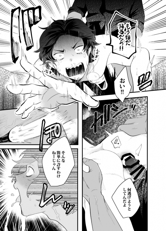 [SOUMUNCHI (Gurida Soumu)] Takashiro Hame Raremashita. [Digital]_09