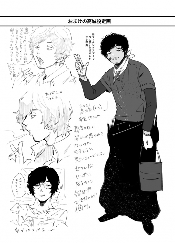 [SOUMUNCHI (Gurida Soumu)] Takashiro Hame Raremashita. [Digital]_17