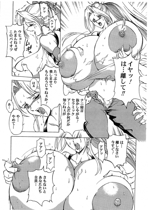 [SPECIAL ACTION FORCE (Takeshin)] RAPE TROOPERS (SHOCK TROOPERS)_05