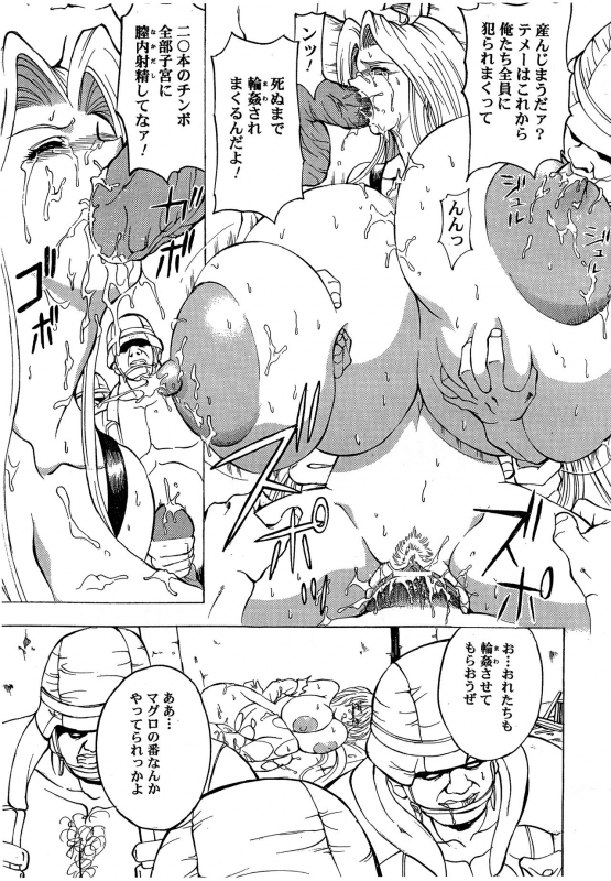 [SPECIAL ACTION FORCE (Takeshin)] RAPE TROOPERS (SHOCK TROOPERS)_14