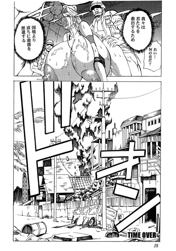 [SPECIAL ACTION FORCE (Takeshin)] RAPE TROOPERS (SHOCK TROOPERS)_19