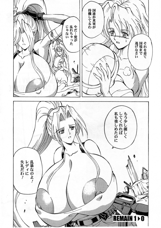 [SPECIAL ACTION FORCE (Takeshin)] RAPE TROOPERS (SHOCK TROOPERS)_21