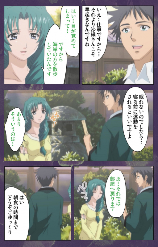 [STRIKES] [Full Color Seijin Ban] Ryoujoku Hitozuma Onsen Kanzenban_040