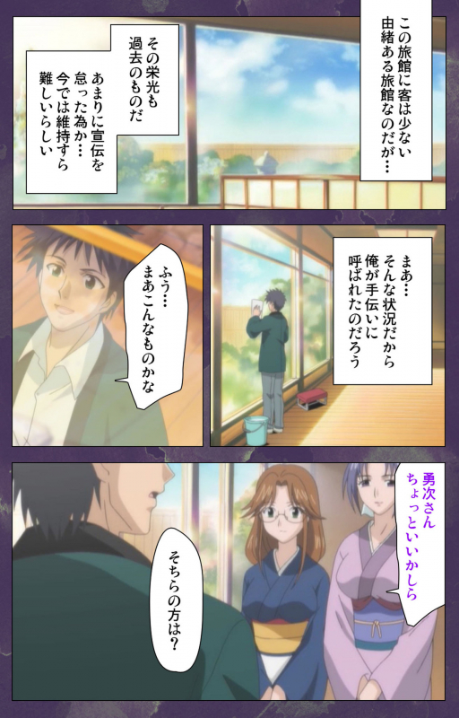 [STRIKES] [Full Color Seijin Ban] Ryoujoku Hitozuma Onsen Kanzenban_042