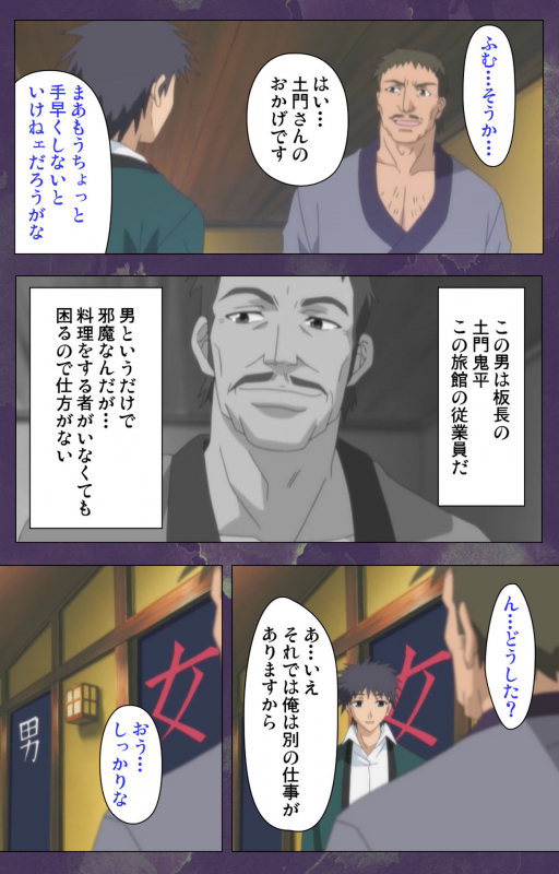 [STRIKES] [Full Color Seijin Ban] Ryoujoku Hitozuma Onsen Kanzenban_087