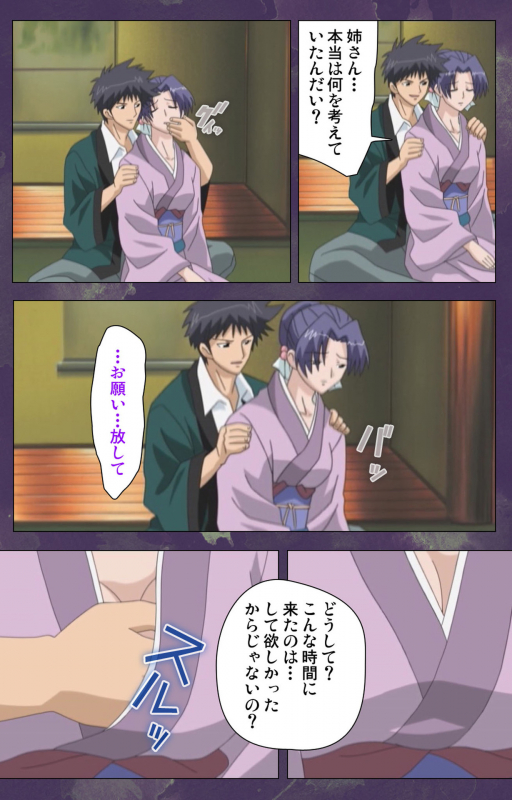 [STRIKES] [Full Color Seijin Ban] Ryoujoku Hitozuma Onsen Kanzenban_122