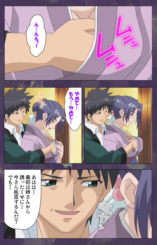 [STRIKES] [Full Color Seijin Ban] Ryoujoku Hitozuma Onsen Kanzenban_123