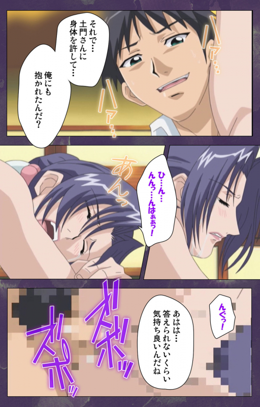 [STRIKES] [Full Color Seijin Ban] Ryoujoku Hitozuma Onsen Kanzenban_131