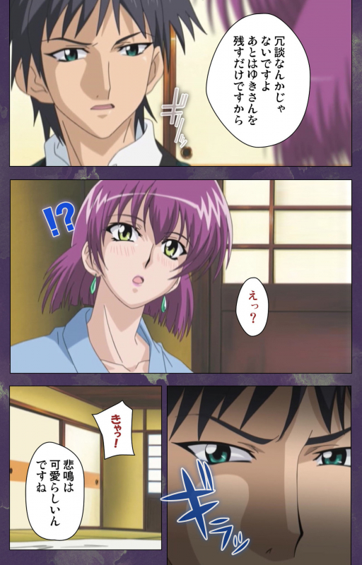 [STRIKES] [Full Color Seijin Ban] Ryoujoku Hitozuma Onsen Kanzenban_160