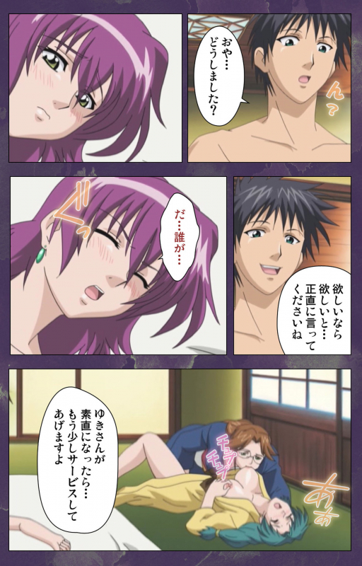 [STRIKES] [Full Color Seijin Ban] Ryoujoku Hitozuma Onsen Kanzenban_184