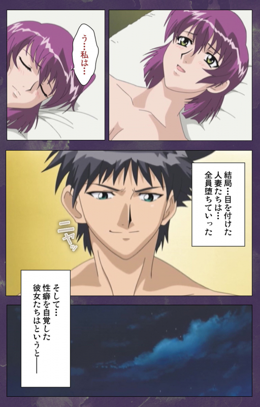 [STRIKES] [Full Color Seijin Ban] Ryoujoku Hitozuma Onsen Kanzenban_195